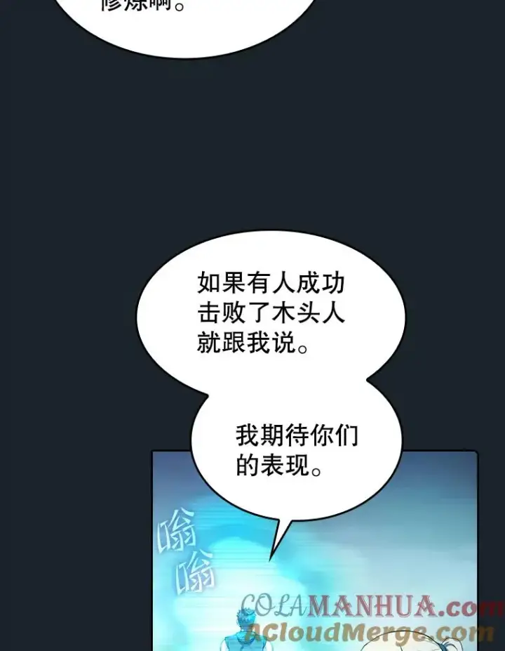 《从地狱归来的圣座》64.教授武功图97