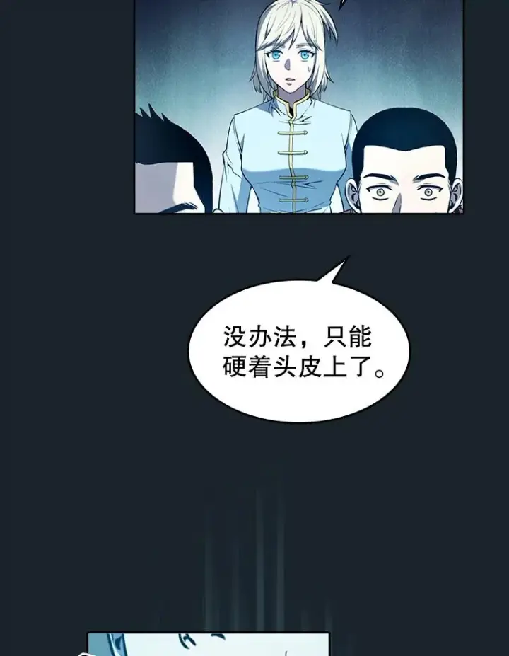 《从地狱归来的圣座》64.教授武功图99