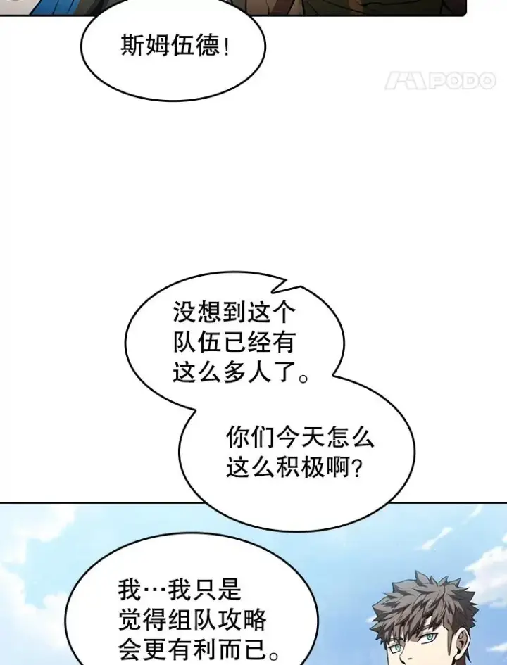《从地狱归来的圣座》65.组队图100