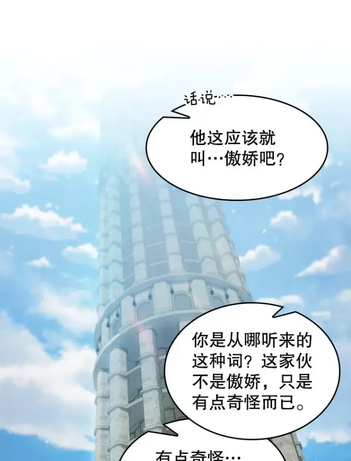 《从地狱归来的圣座》65.组队图102