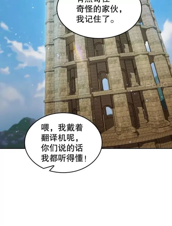 《从地狱归来的圣座》65.组队图103
