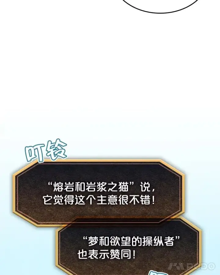 《从地狱归来的圣座》65.组队图12