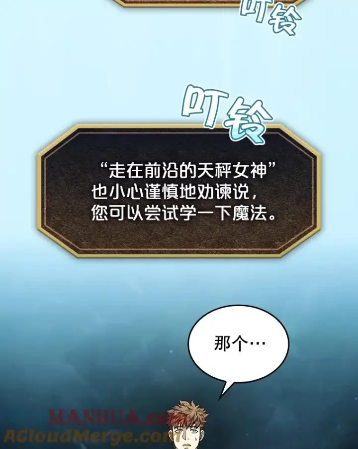 《从地狱归来的圣座》65.组队图13