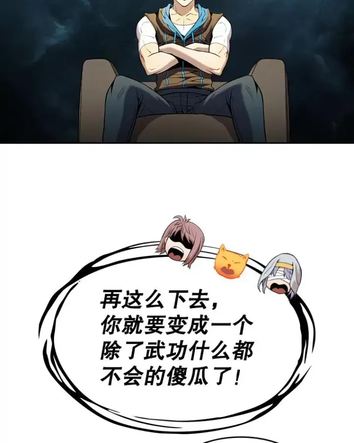 《从地狱归来的圣座》65.组队图14