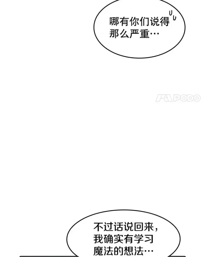 《从地狱归来的圣座》65.组队图15