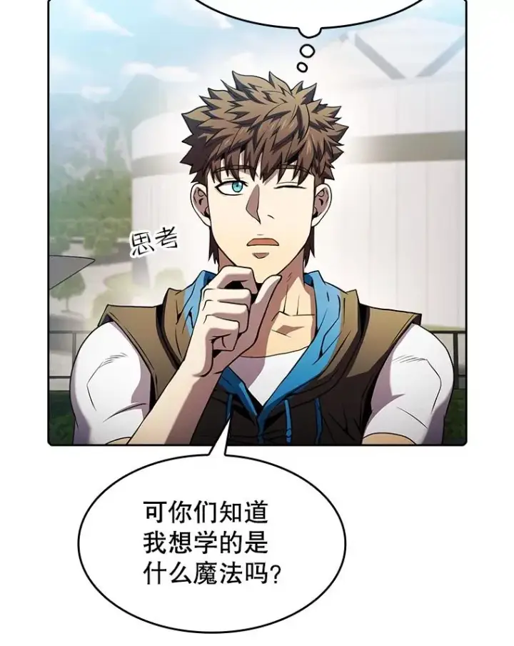 《从地狱归来的圣座》65.组队图16