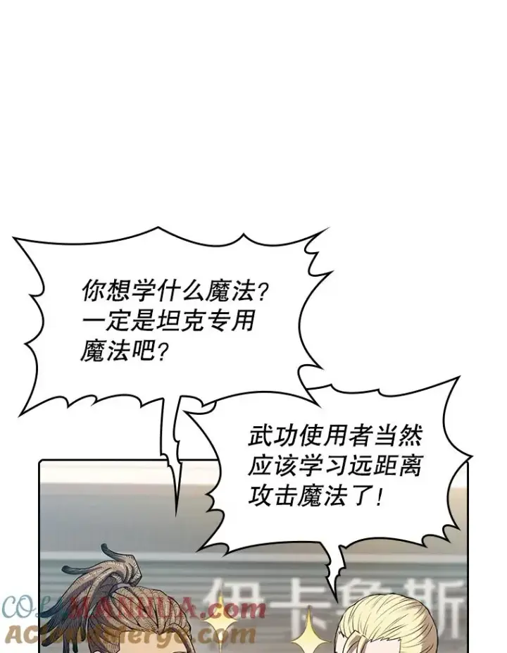 《从地狱归来的圣座》65.组队图17
