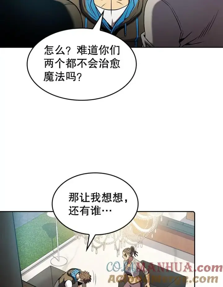 《从地狱归来的圣座》65.组队图21