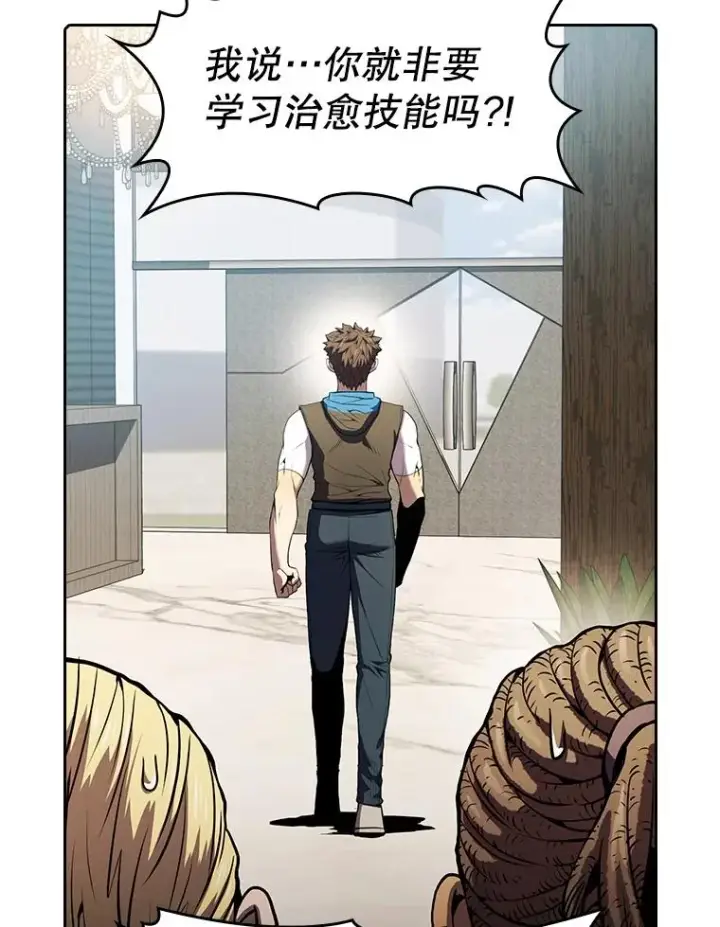 《从地狱归来的圣座》65.组队图23