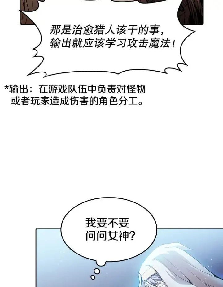 《从地狱归来的圣座》65.组队图24