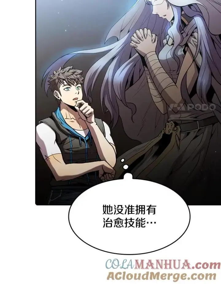 《从地狱归来的圣座》65.组队图25