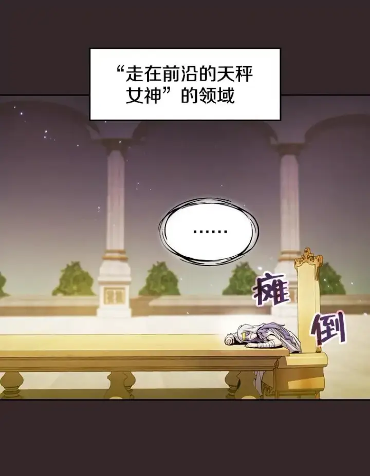《从地狱归来的圣座》65.组队图27