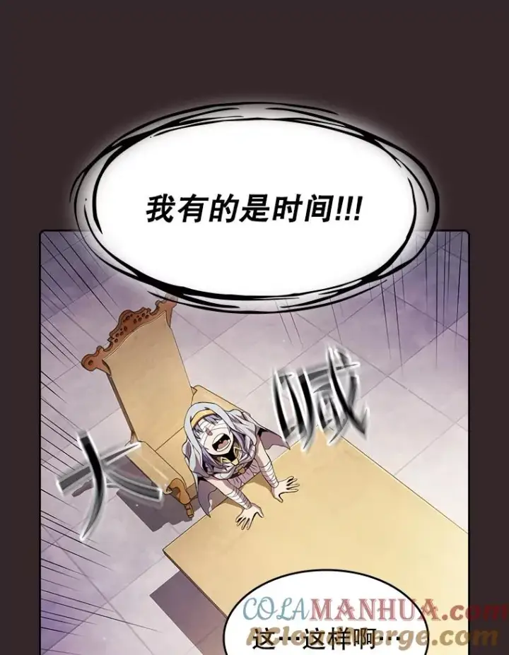 《从地狱归来的圣座》65.组队图29