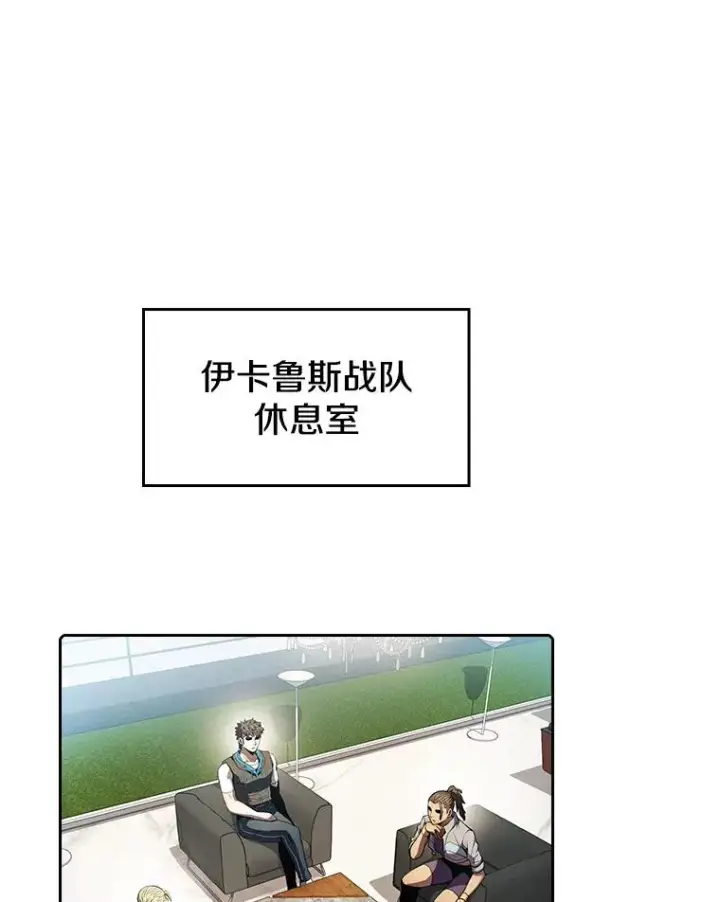 《从地狱归来的圣座》65.组队图3