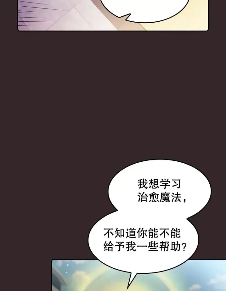 《从地狱归来的圣座》65.组队图30