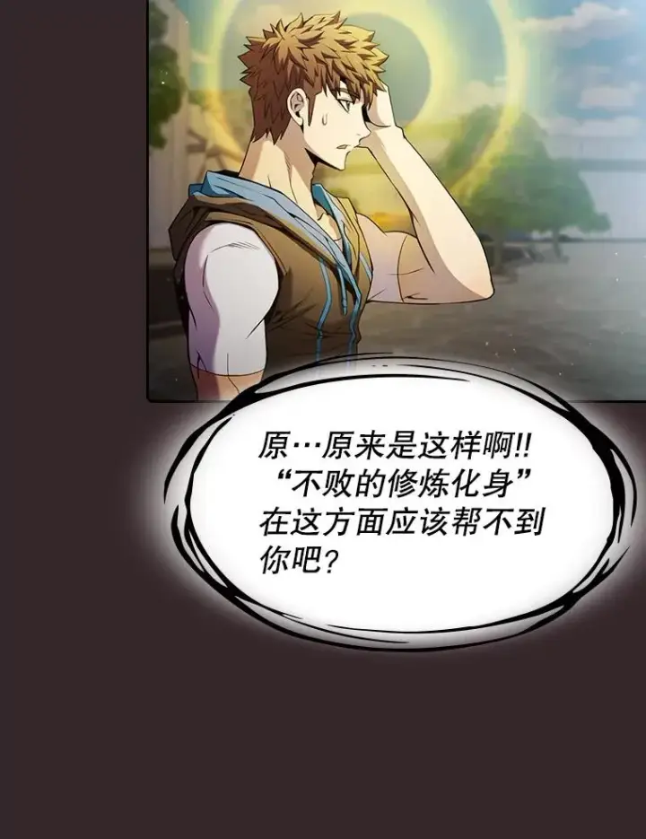 《从地狱归来的圣座》65.组队图31