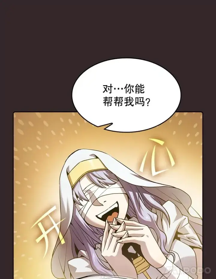 《从地狱归来的圣座》65.组队图32