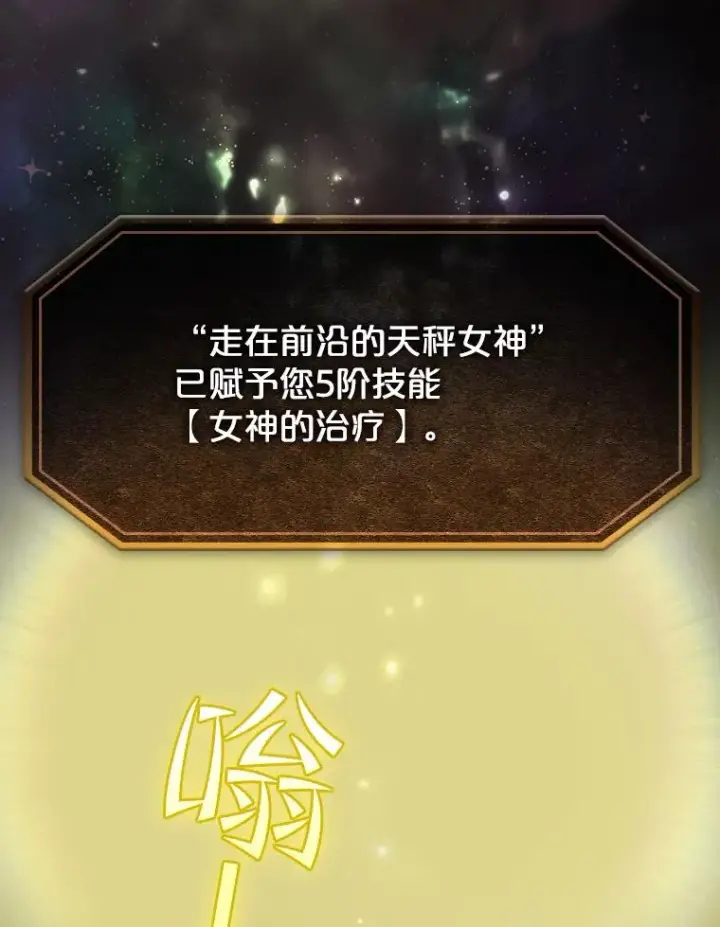 《从地狱归来的圣座》65.组队图34