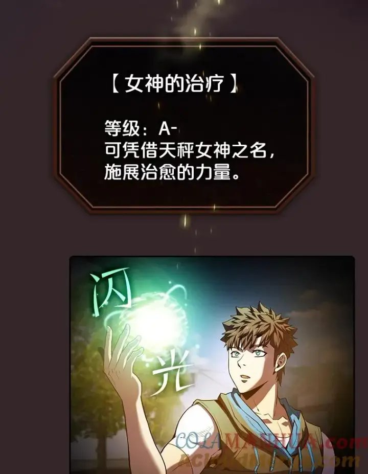 《从地狱归来的圣座》65.组队图37