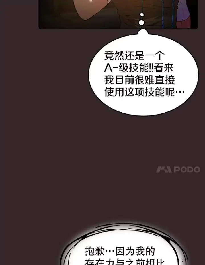 《从地狱归来的圣座》65.组队图38