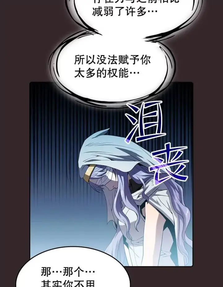 《从地狱归来的圣座》65.组队图39