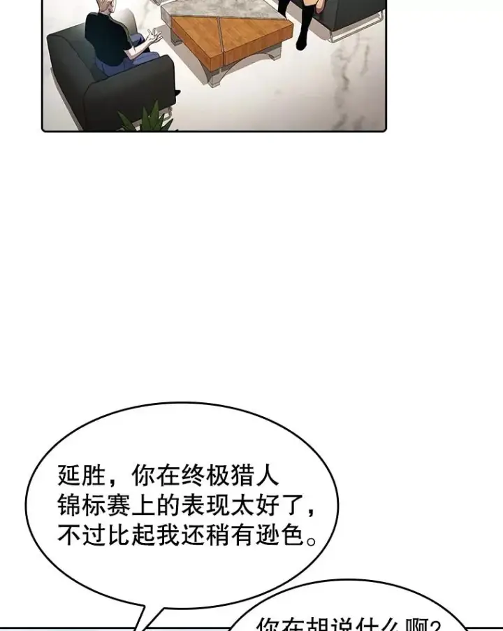 《从地狱归来的圣座》65.组队图4