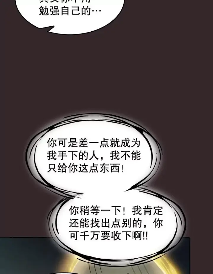 《从地狱归来的圣座》65.组队图40