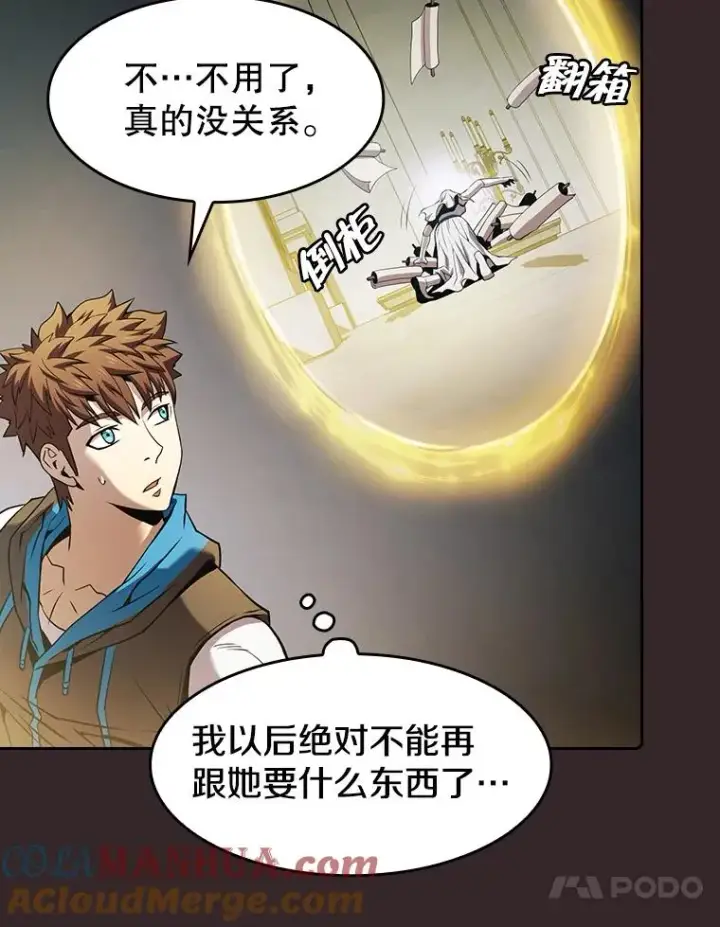 《从地狱归来的圣座》65.组队图41