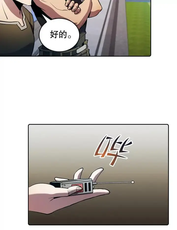 《从地狱归来的圣座》65.组队图46