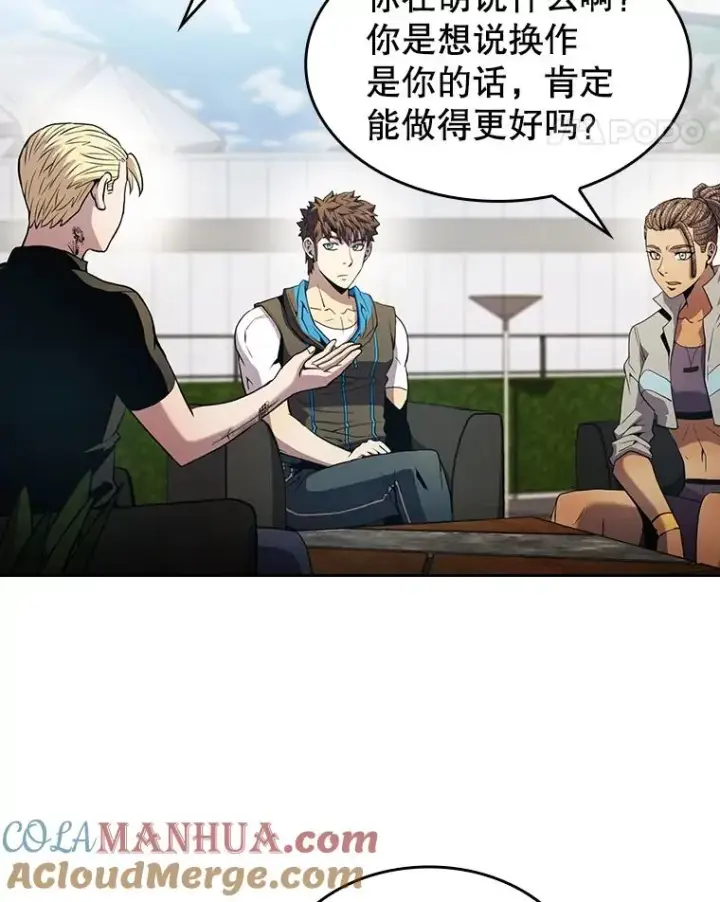 《从地狱归来的圣座》65.组队图5