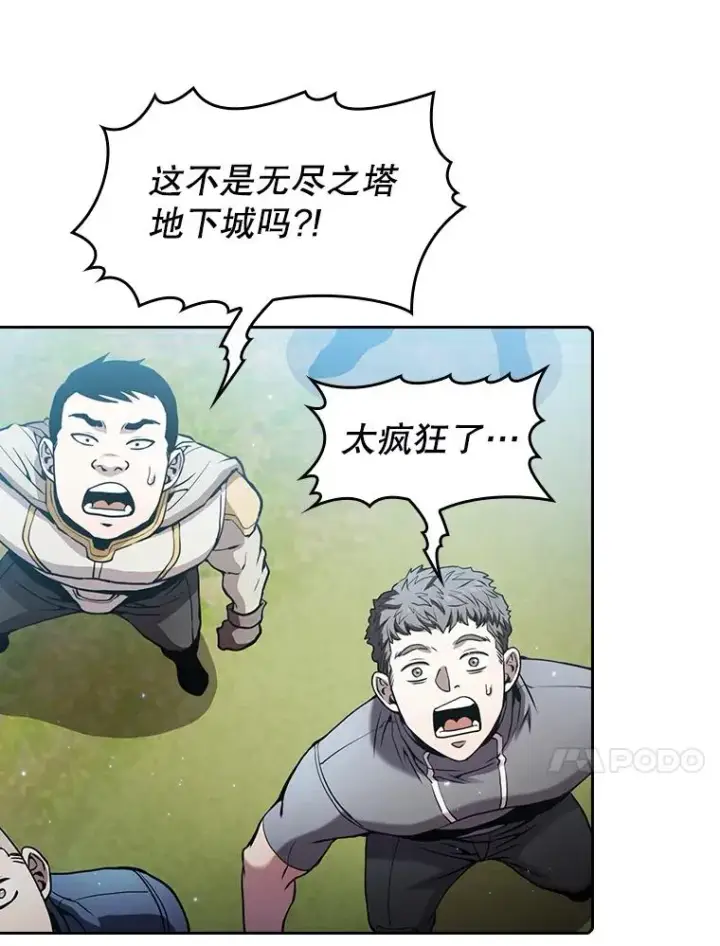 《从地狱归来的圣座》65.组队图51