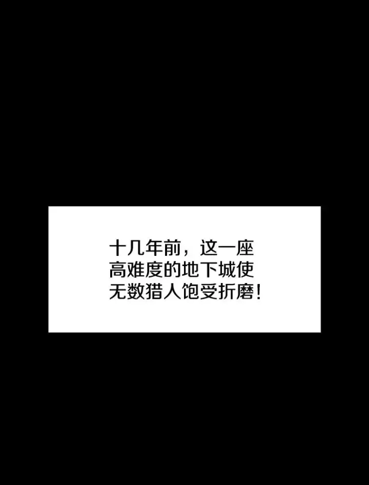 《从地狱归来的圣座》65.组队图54