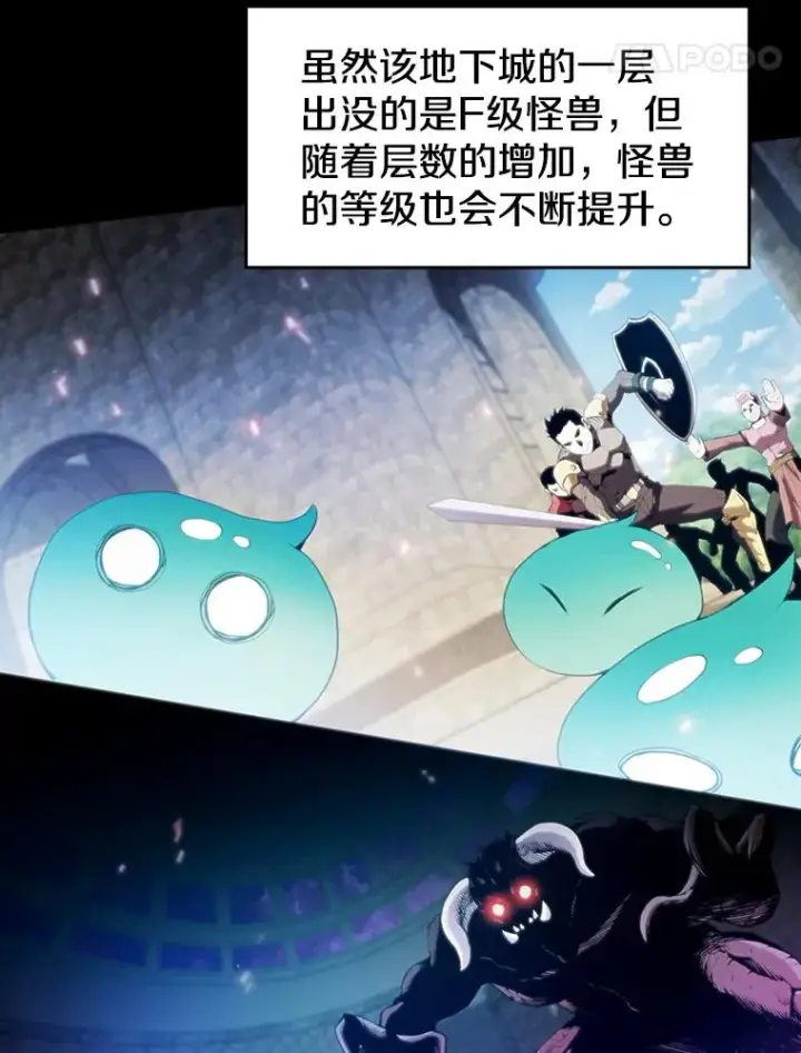 《从地狱归来的圣座》65.组队图55