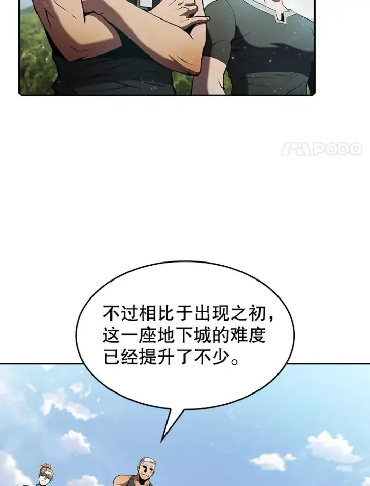 《从地狱归来的圣座》65.组队图58