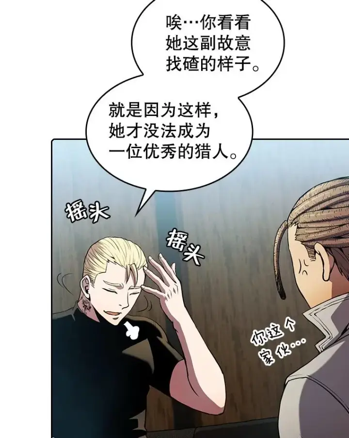 《从地狱归来的圣座》65.组队图6