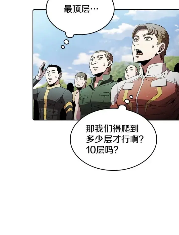 《从地狱归来的圣座》65.组队图60