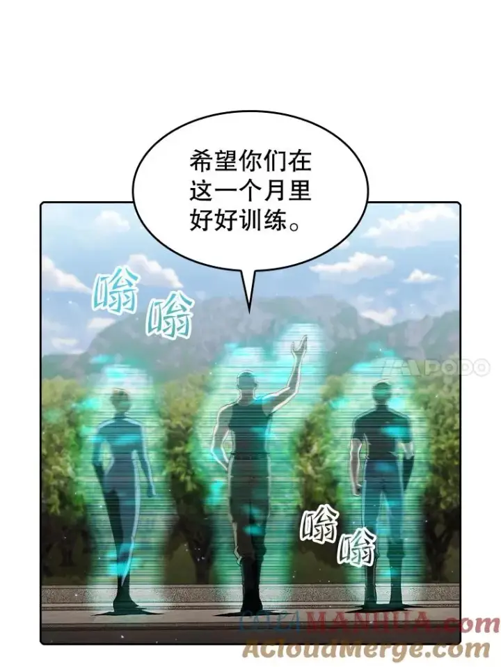 《从地狱归来的圣座》65.组队图61