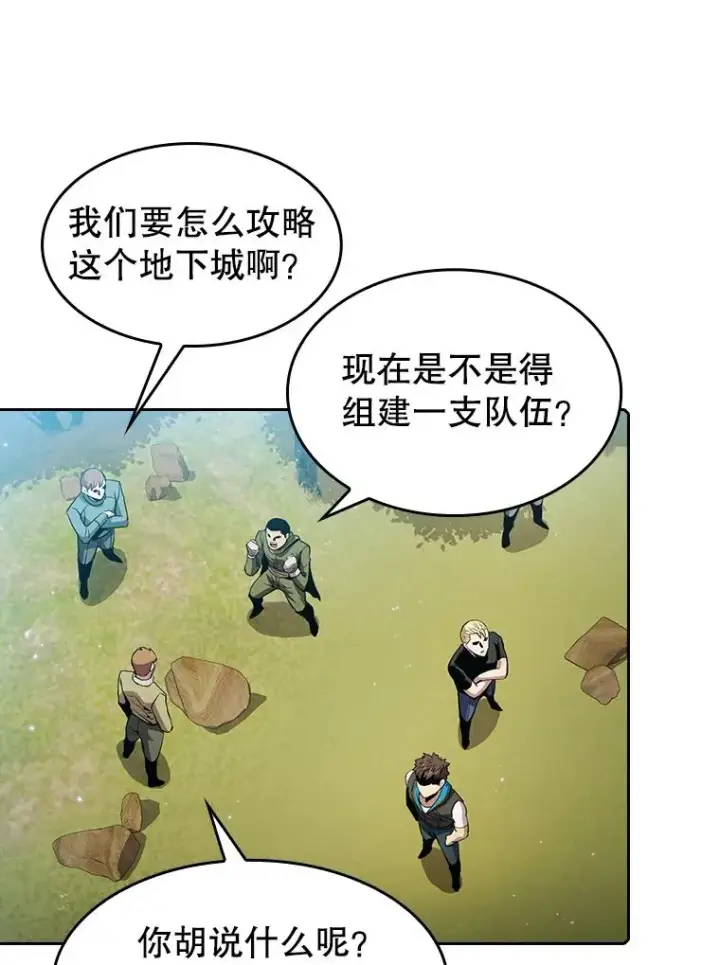 《从地狱归来的圣座》65.组队图62