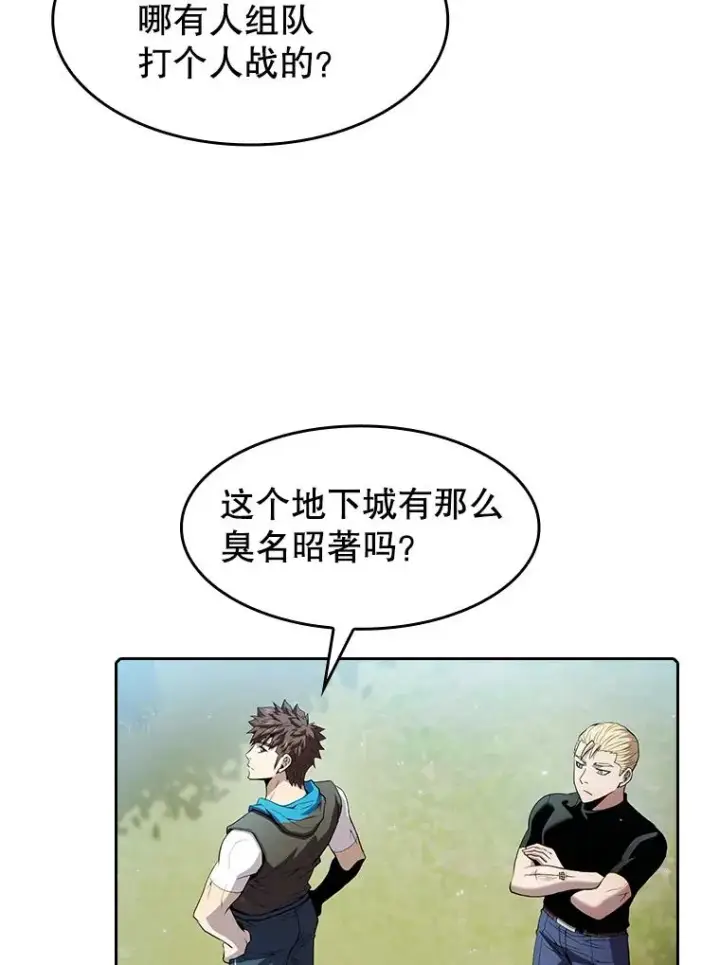 《从地狱归来的圣座》65.组队图63