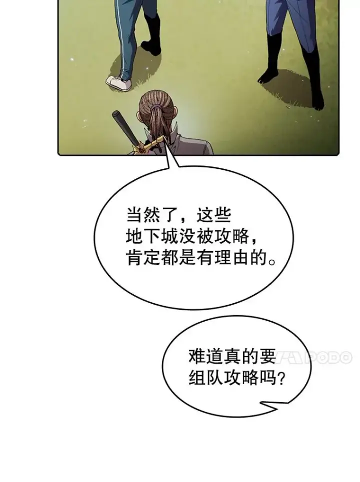 《从地狱归来的圣座》65.组队图64