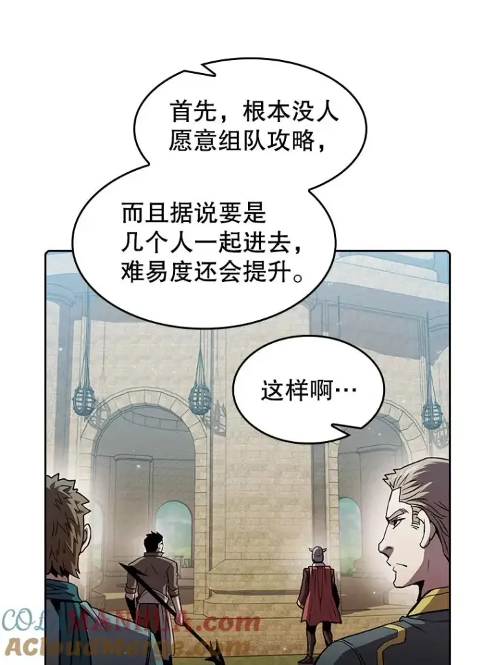 《从地狱归来的圣座》65.组队图65