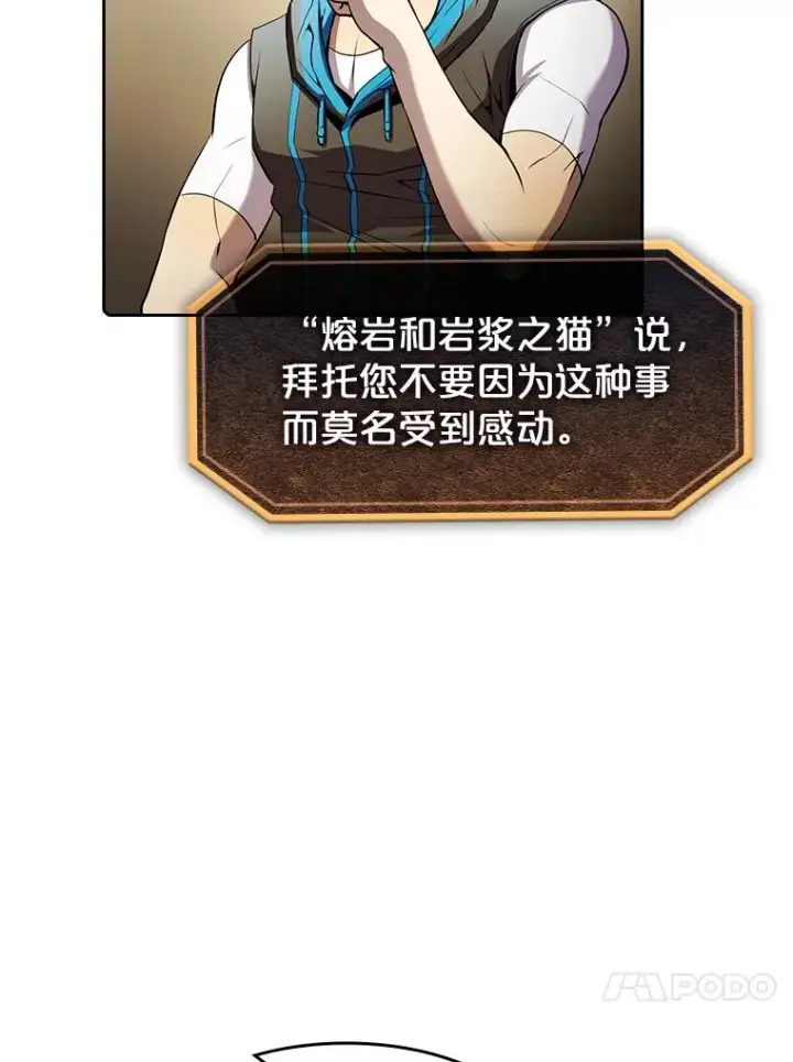 《从地狱归来的圣座》65.组队图67