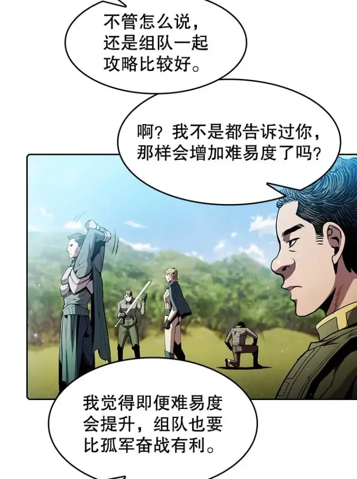 《从地狱归来的圣座》65.组队图68