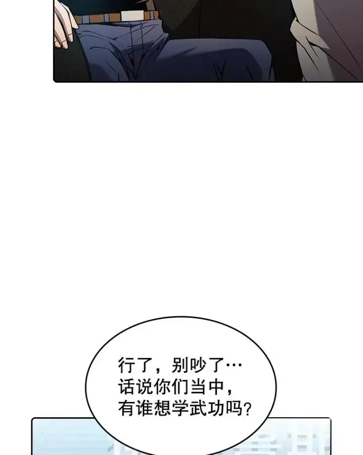 《从地狱归来的圣座》65.组队图7
