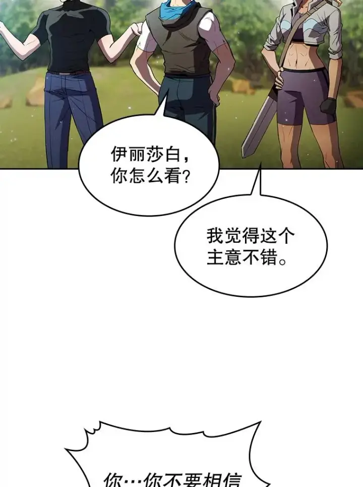 《从地狱归来的圣座》65.组队图70