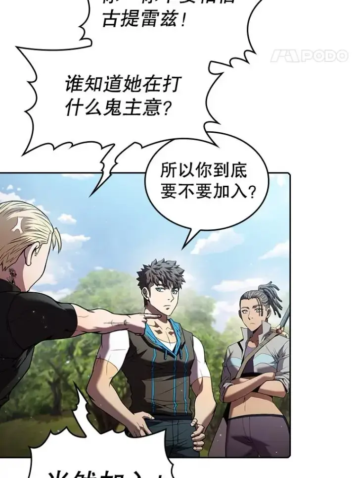 《从地狱归来的圣座》65.组队图71