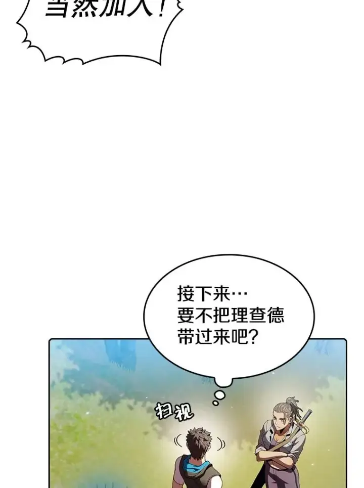 《从地狱归来的圣座》65.组队图72