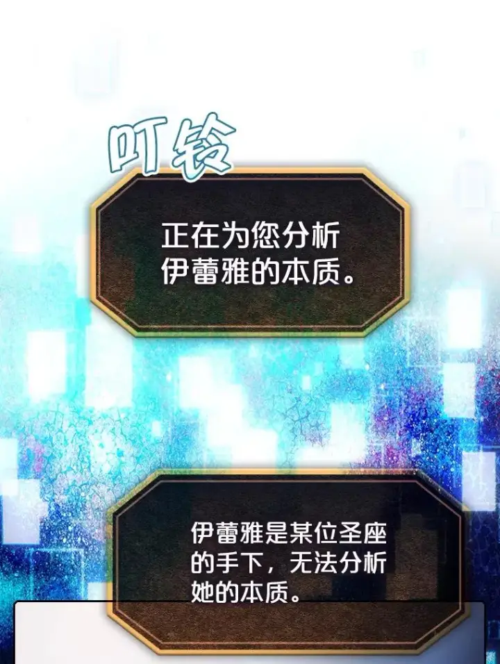 《从地狱归来的圣座》65.组队图76
