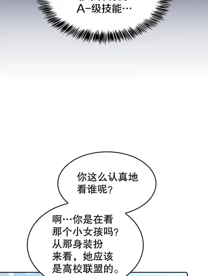 《从地狱归来的圣座》65.组队图79
