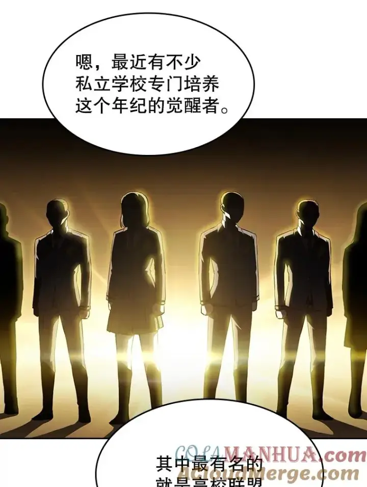 《从地狱归来的圣座》65.组队图81